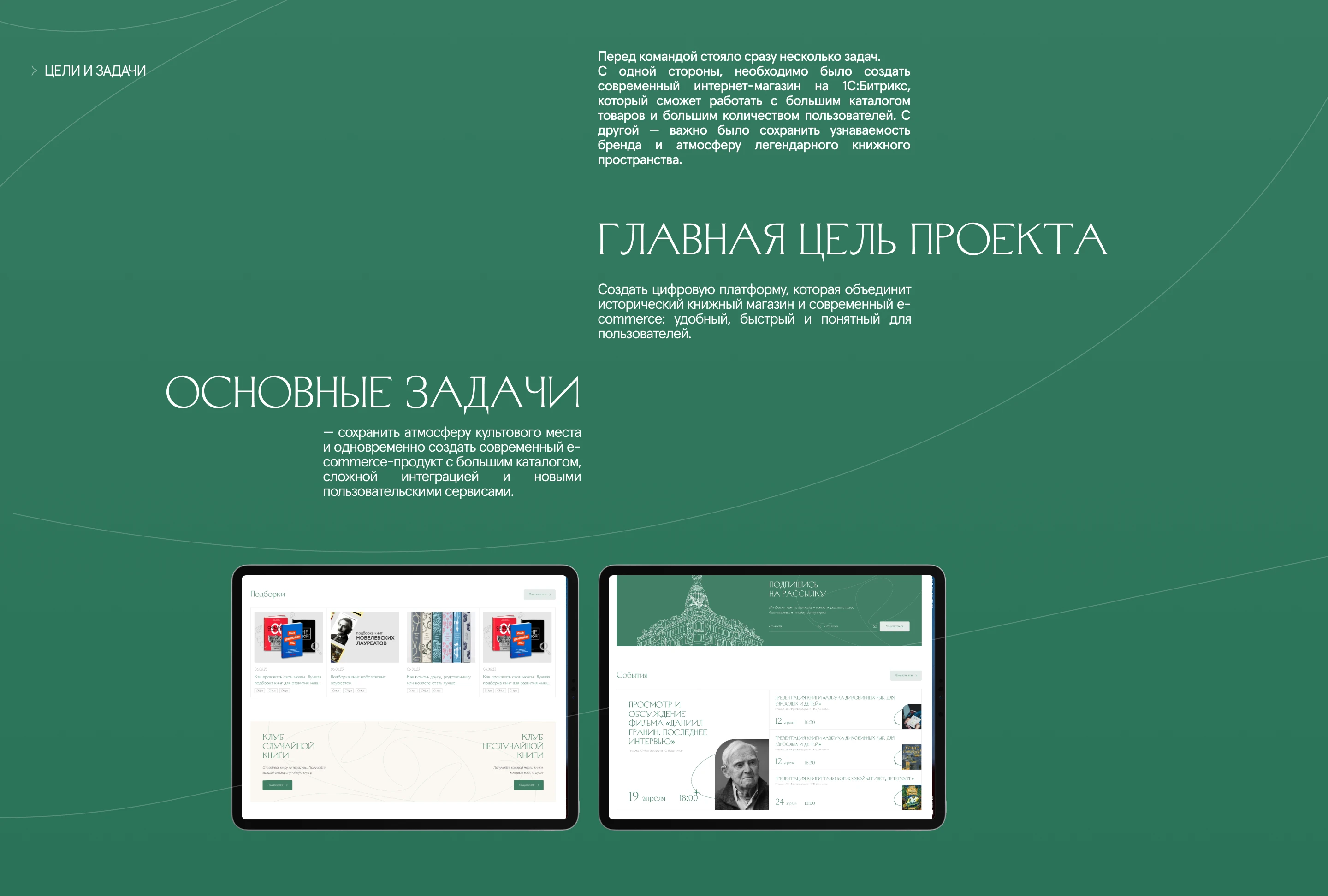 Книжный интернет-магазин «Дом книги» I E-commerce — Изображение №3 — Интерфейсы, Брендинг на Dprofile