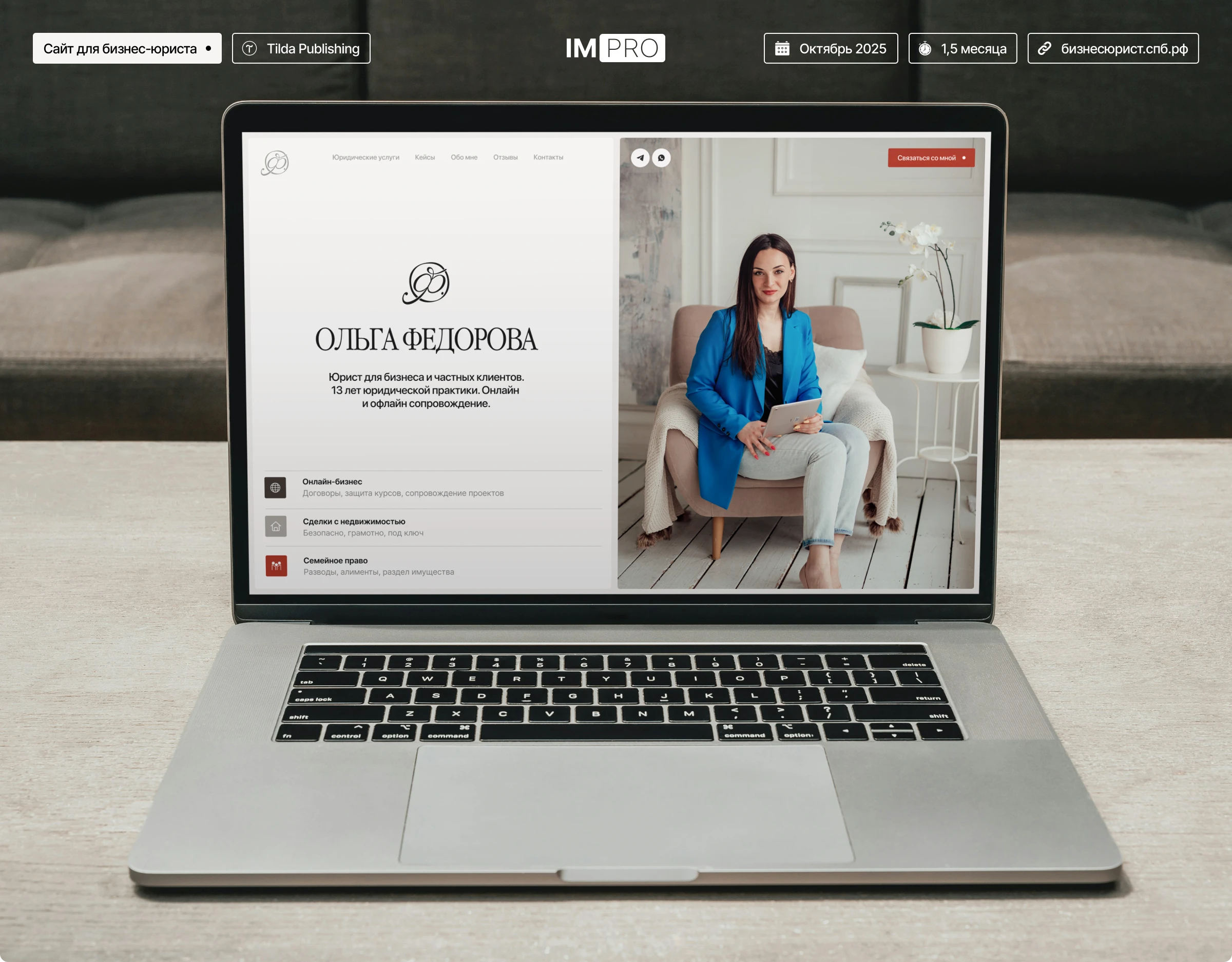 Экспертный сайт для бизнес-юриста — Изображение №1 — Интерфейсы на Dprofile