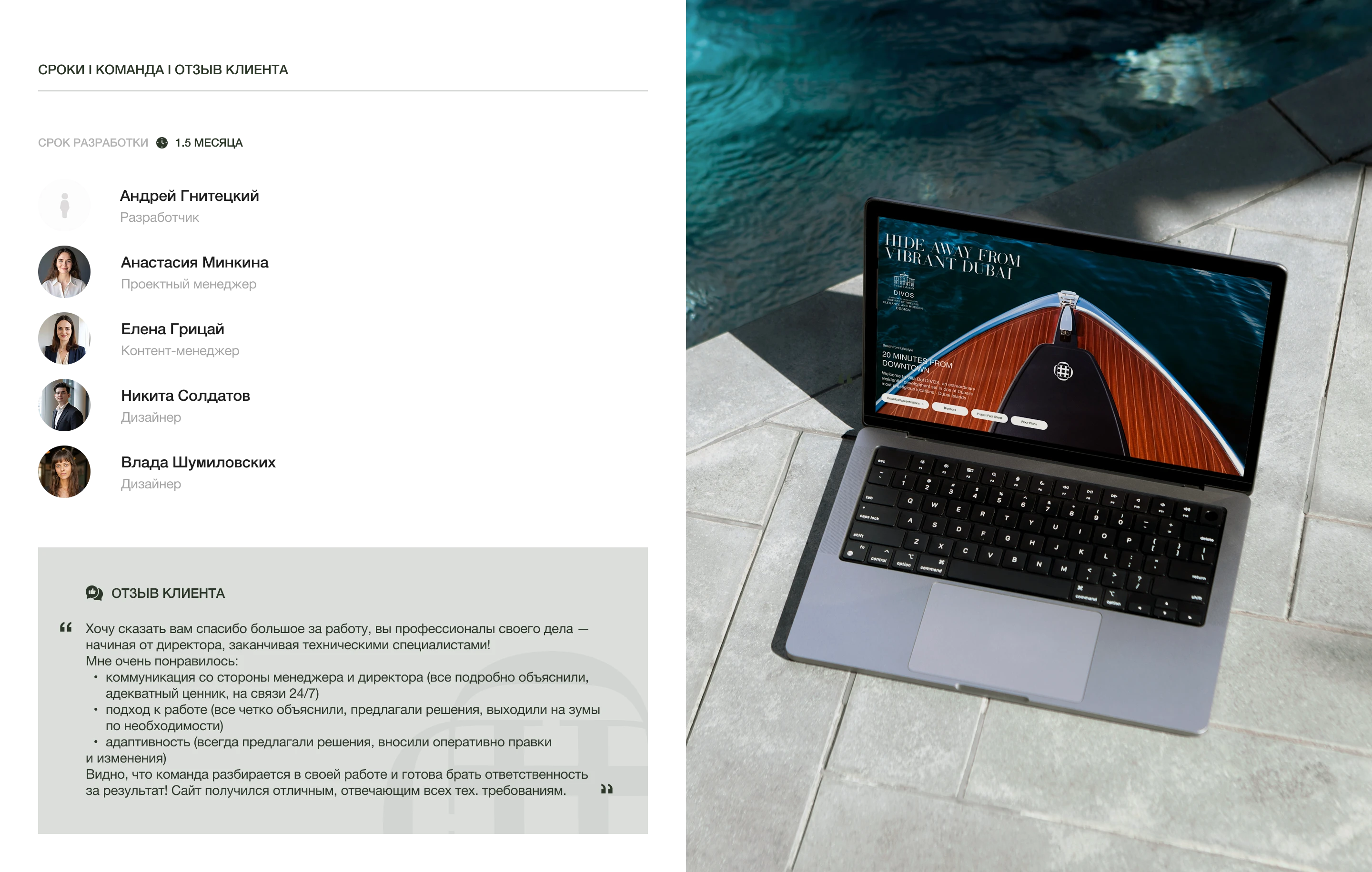 Luxury Dubai Hotels Websites — Изображение №14 — Интерфейсы на Dprofile