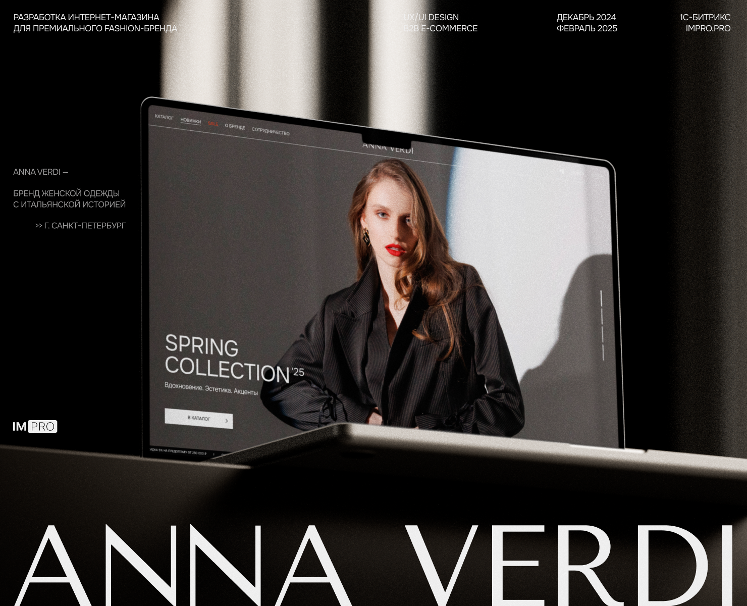 Anna Verdi — B2B Интернет-магазин женской одежды I E-commer… на Dprofile