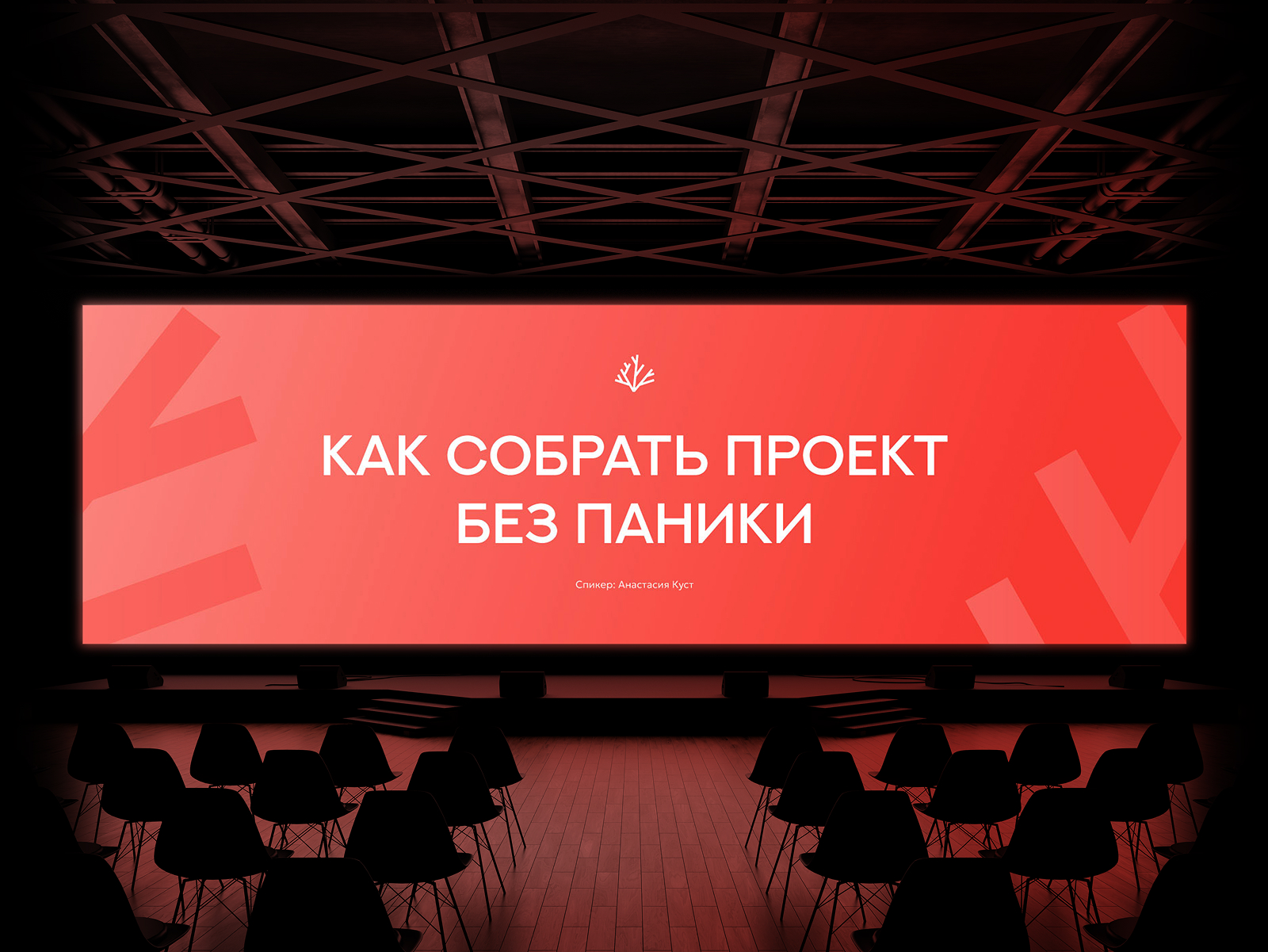 Проектный офис КУСТ / Брендинг — Изображение №7 — Брендинг на Dprofile