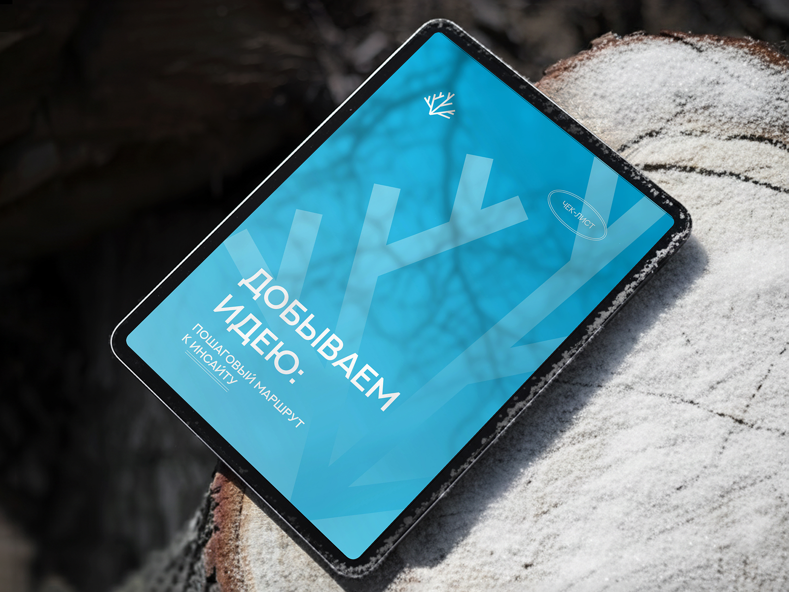 Проектный офис КУСТ / Брендинг — Изображение №9 — Брендинг на Dprofile