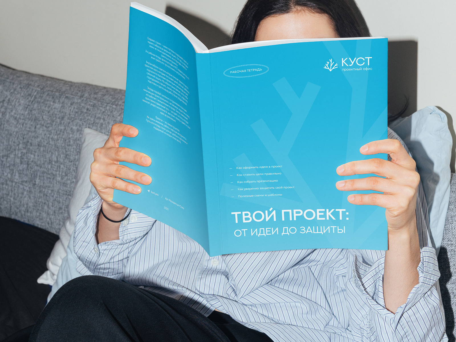 Проектный офис КУСТ / Брендинг — Изображение №6 — Брендинг на Dprofile