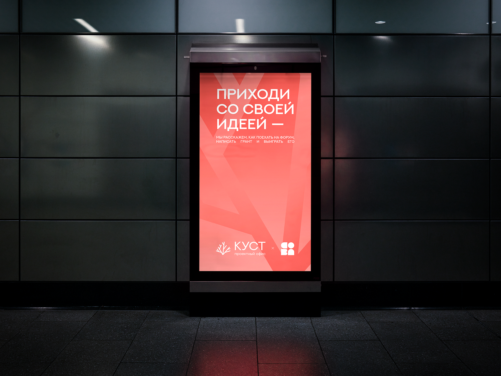 Проектный офис КУСТ / Брендинг — Изображение №14 — Брендинг на Dprofile