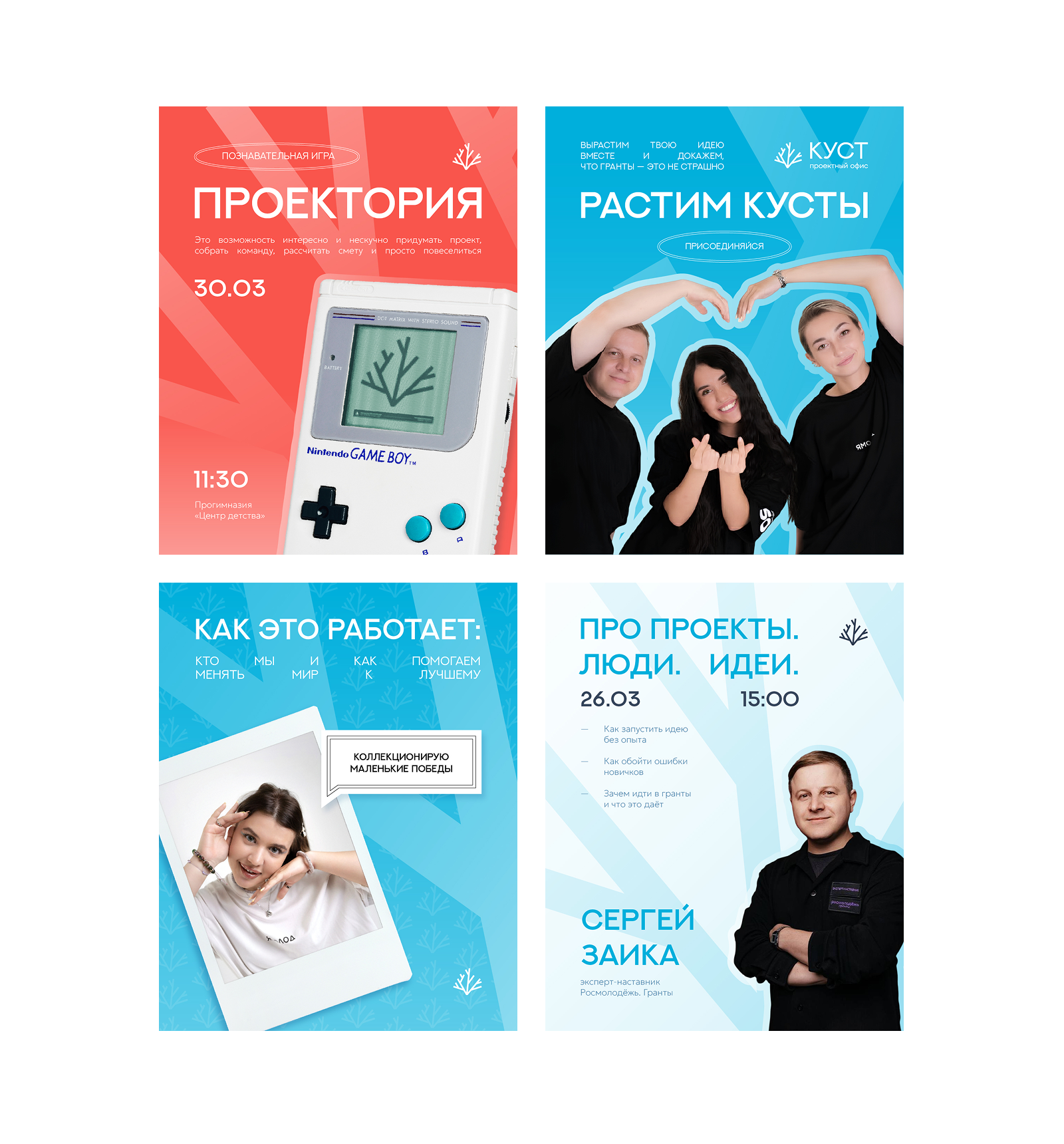 Проектный офис КУСТ / Брендинг — Изображение №12 — Брендинг на Dprofile