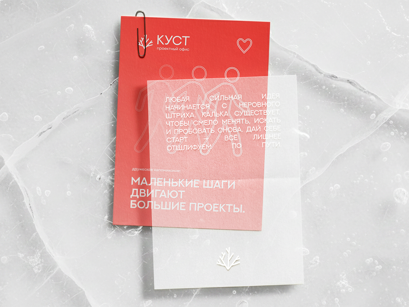 Проектный офис КУСТ / Брендинг — Изображение №10 — Брендинг на Dprofile