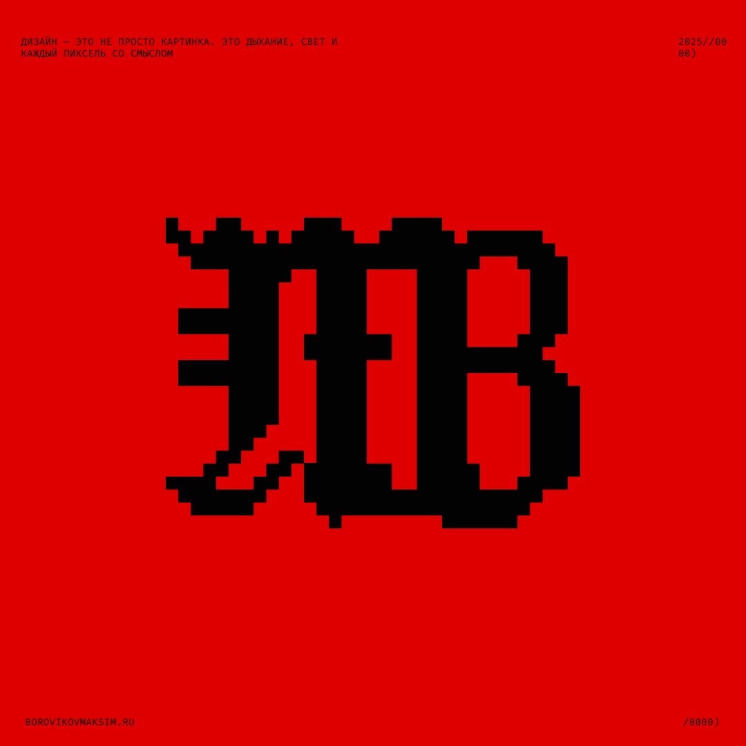 Аватар пользователя Максим Боровиков