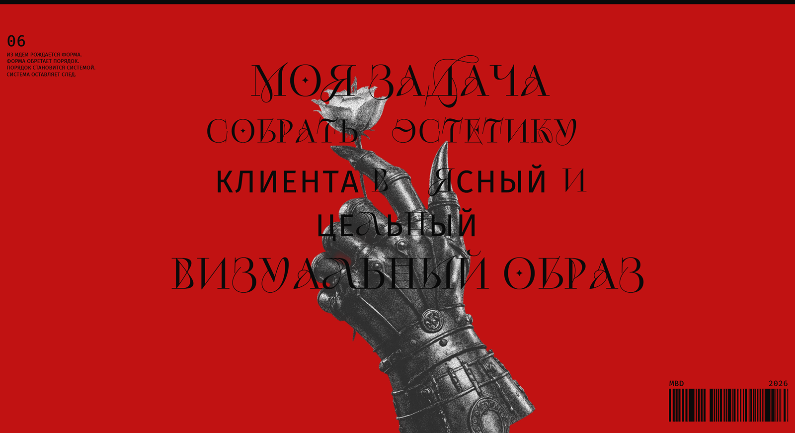 Портфолио Максим Боровиков как визуальная система — Изображение №20 — Интерфейсы, Анимация на Dprofile