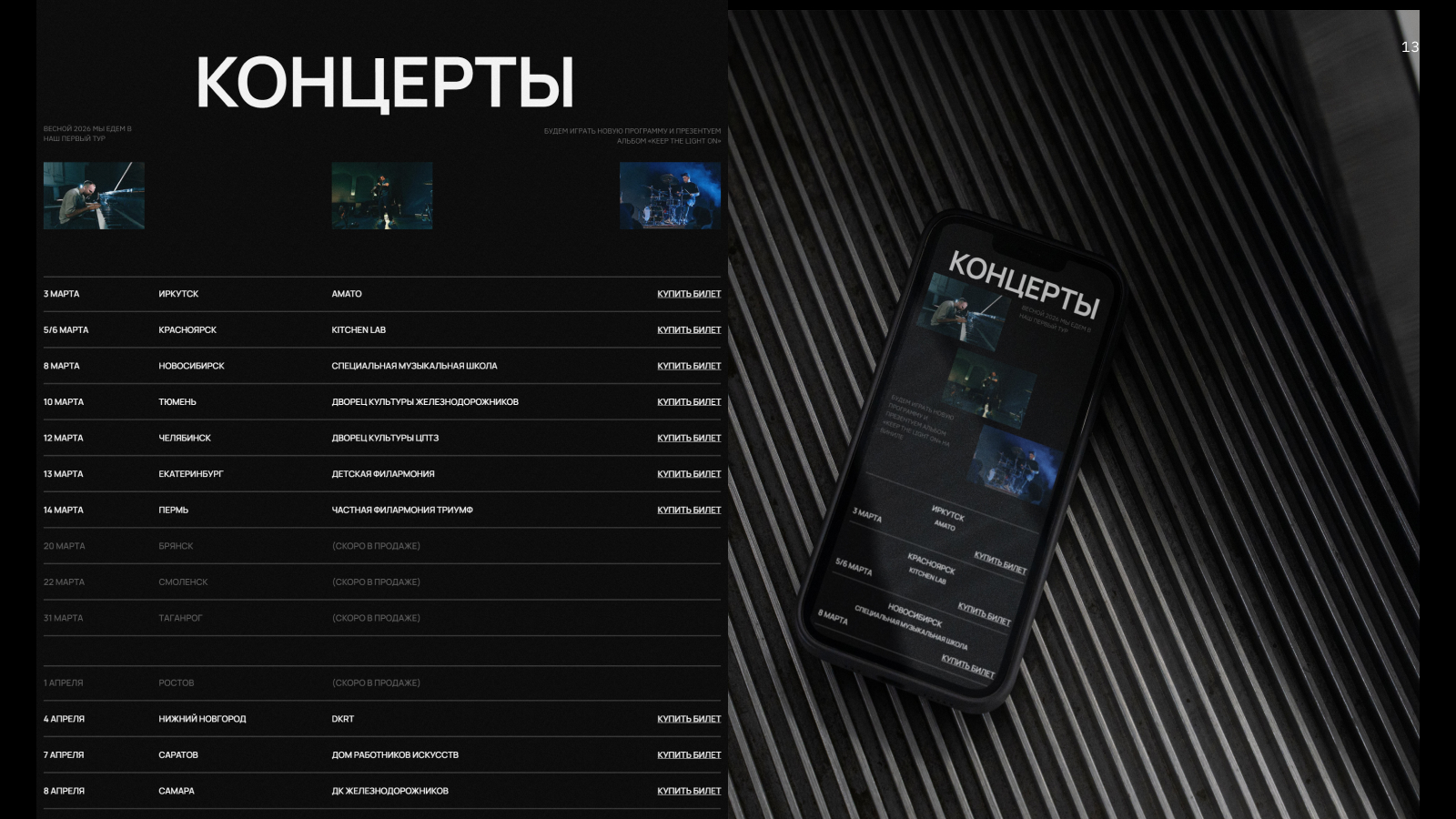 TROE — имиджевый сайт для музыкальной группы — Изображение №15 — Интерфейсы, Брендинг на Dprofile