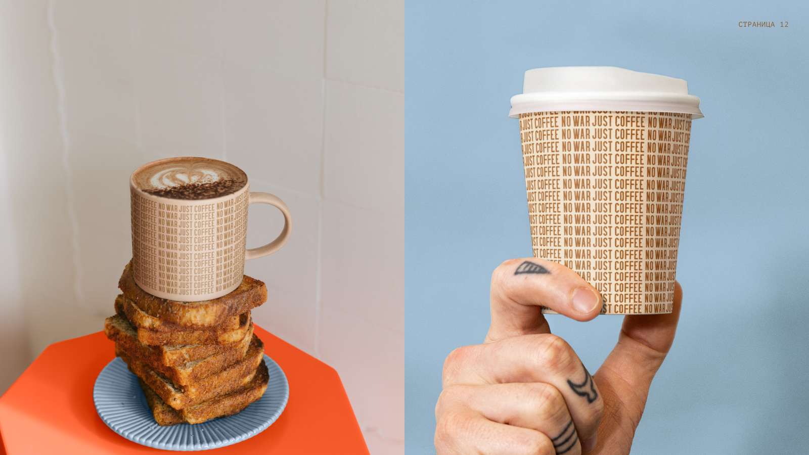 VAULT CUP — концепт айдентики для кофейни и обжарщика. — Изображение №13 — Брендинг на Dprofile