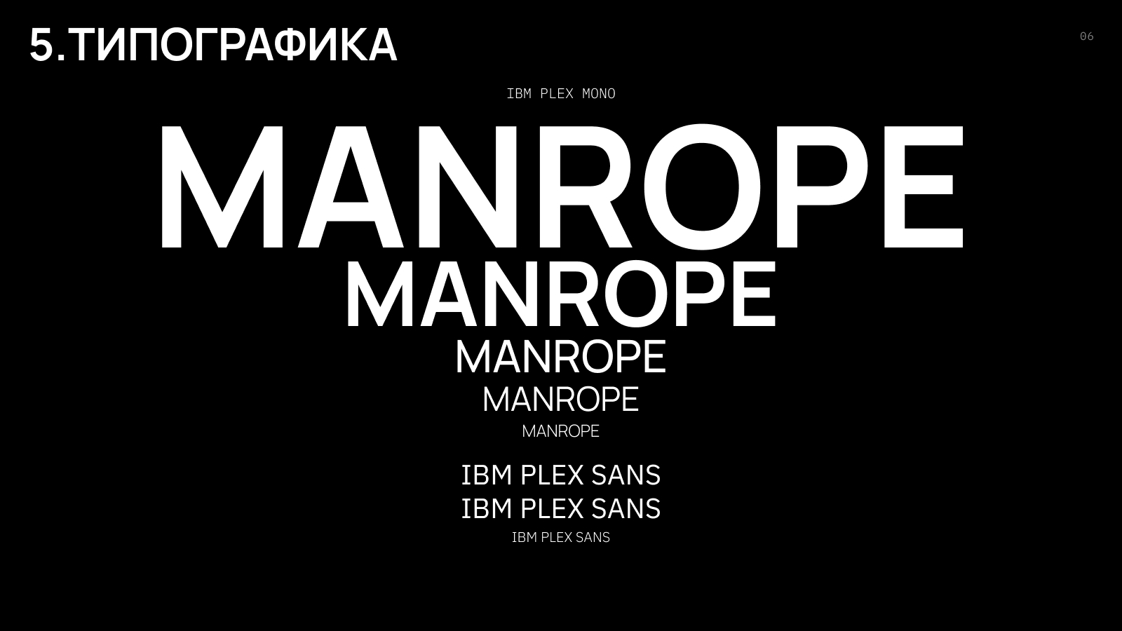 TROE — имиджевый сайт для музыкальной группы — Изображение №7 — Интерфейсы, Брендинг на Dprofile