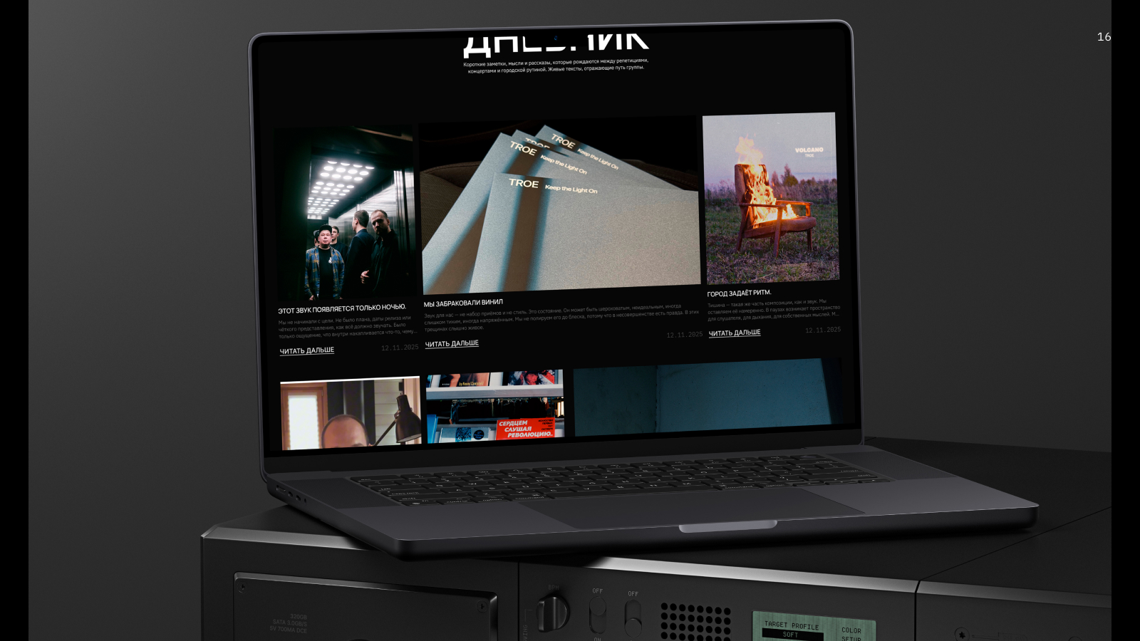 TROE — имиджевый сайт для музыкальной группы — Изображение №18 — Интерфейсы, Брендинг на Dprofile