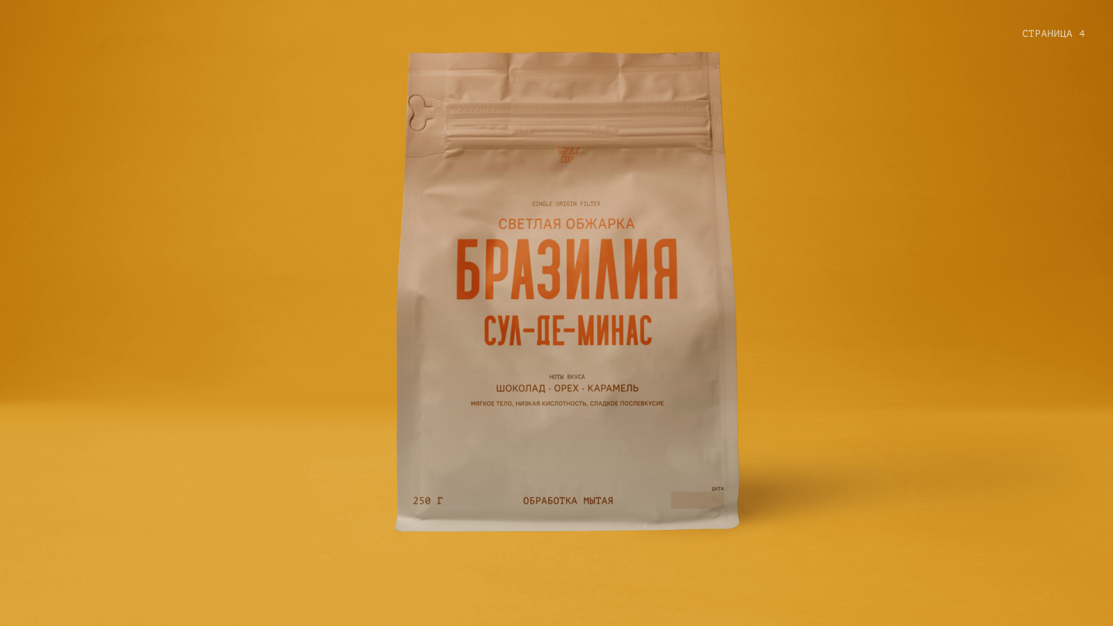 VAULT CUP — концепт айдентики для кофейни и обжарщика. — Изображение №5 — Брендинг на Dprofile