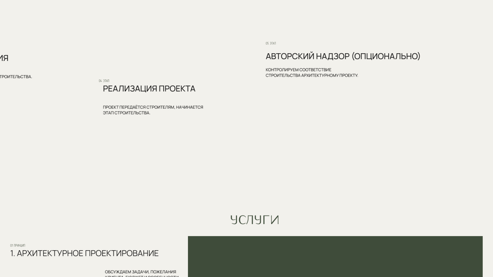 Mlynchyk — Айдентика и сайт архитектора — Изображение №25 — Интерфейсы, Брендинг на Dprofile