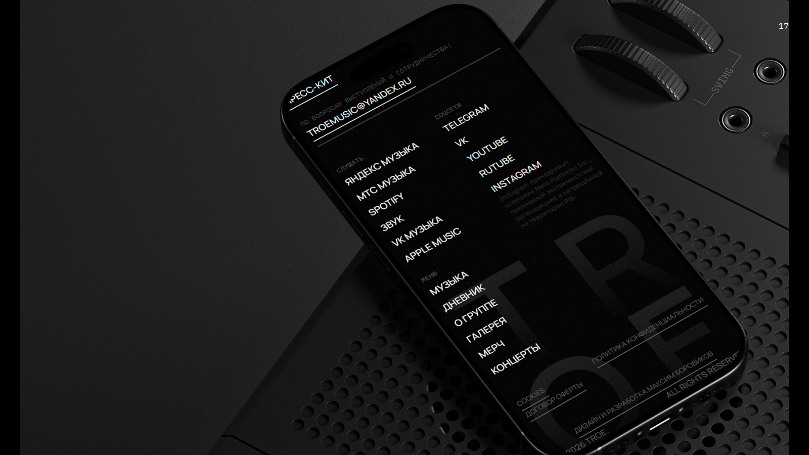 TROE — имиджевый сайт для музыкальной группы — Изображение №19 — Интерфейсы, Брендинг на Dprofile