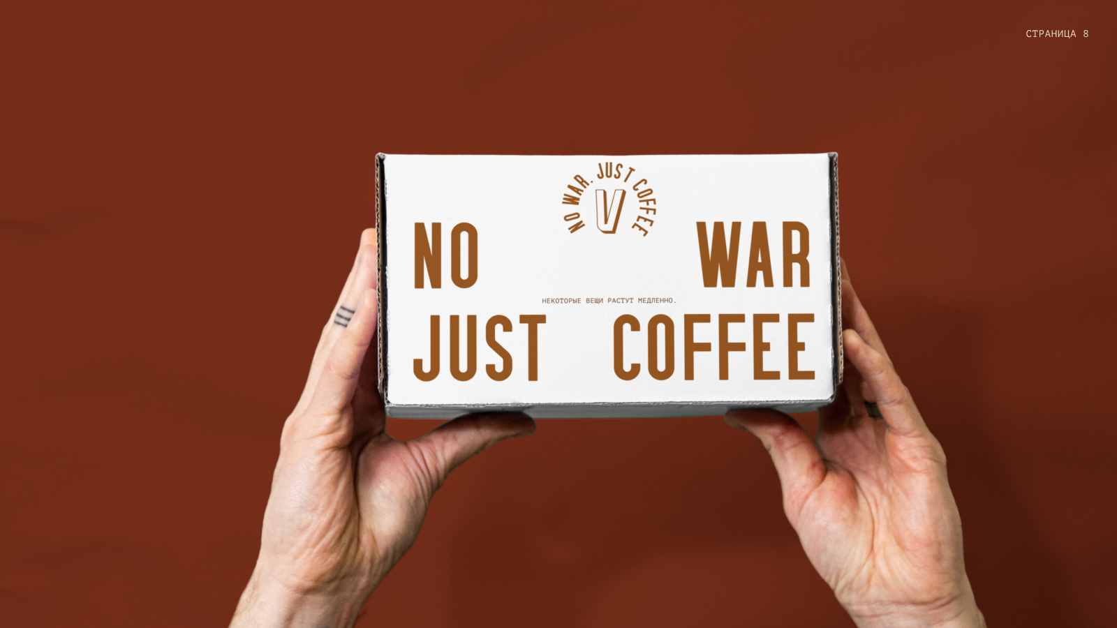 VAULT CUP — концепт айдентики для кофейни и обжарщика. — Изображение №9 — Брендинг на Dprofile