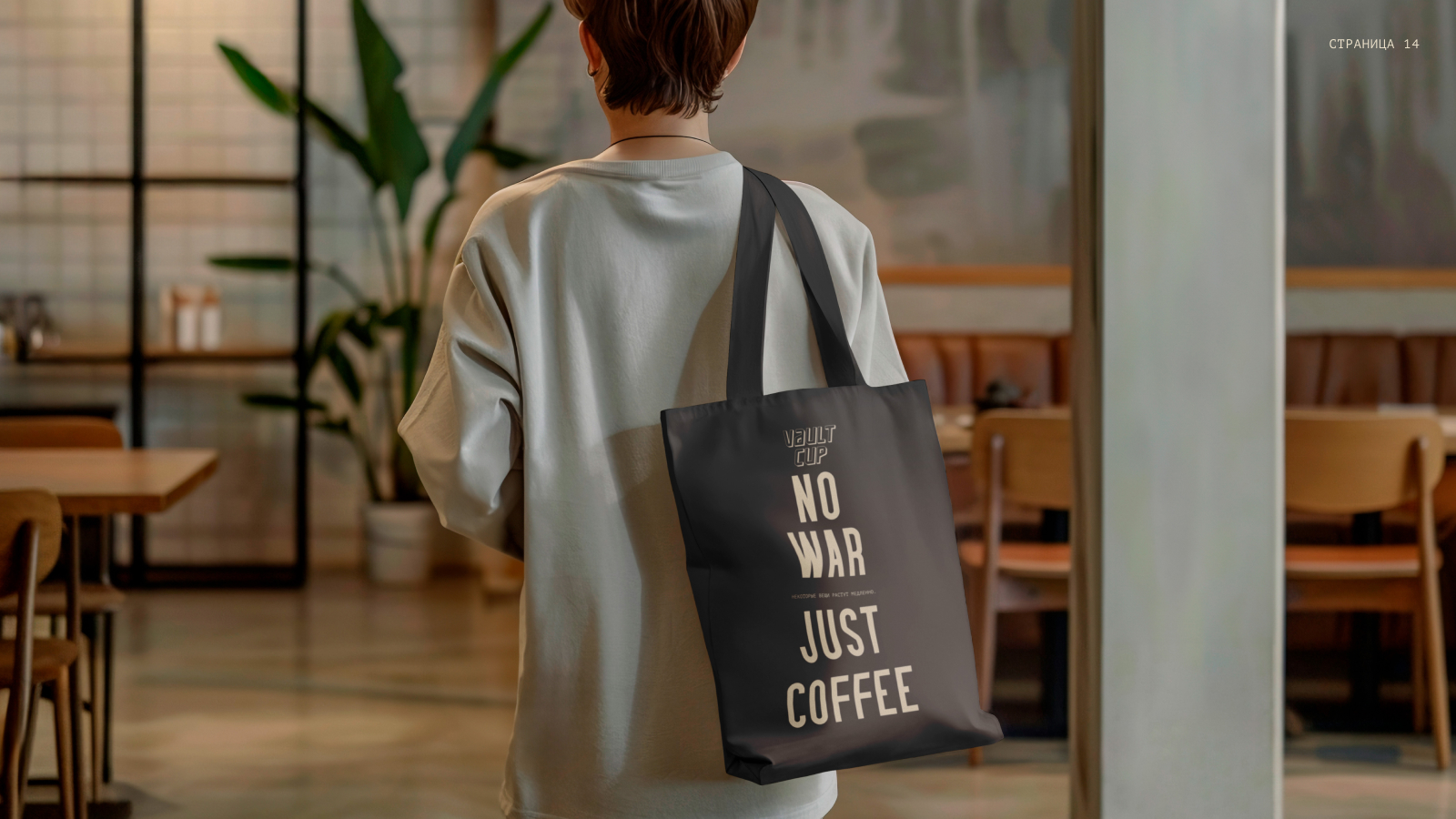 VAULT CUP — концепт айдентики для кофейни и обжарщика. — Изображение №15 — Брендинг на Dprofile