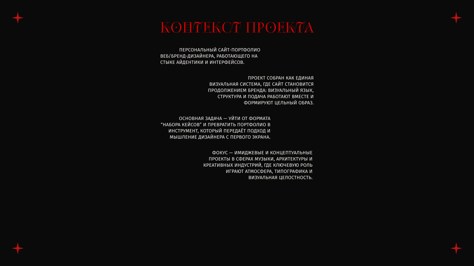 Портфолио Максим Боровиков как визуальная система — Изображение №2 — Интерфейсы, Анимация на Dprofile