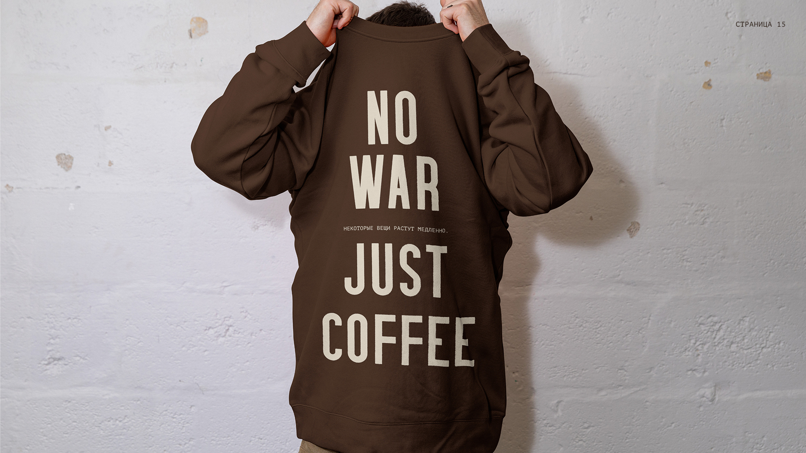 VAULT CUP — концепт айдентики для кофейни и обжарщика. — Изображение №17 — Брендинг на Dprofile