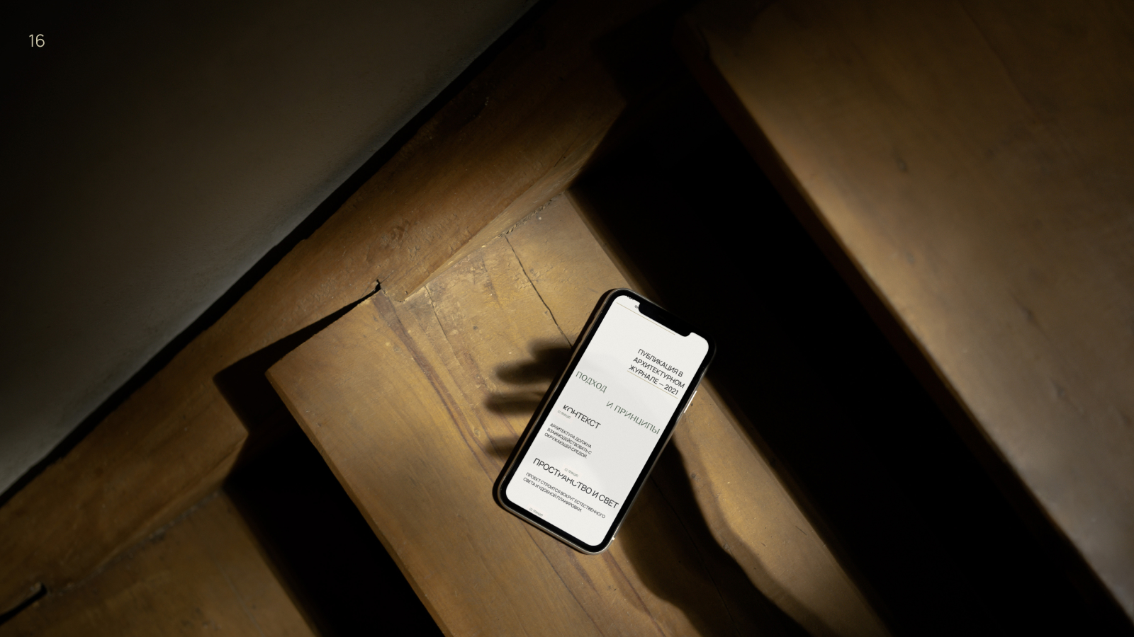 Mlynchyk — Айдентика и сайт архитектора — Изображение №17 — Интерфейсы, Брендинг на Dprofile