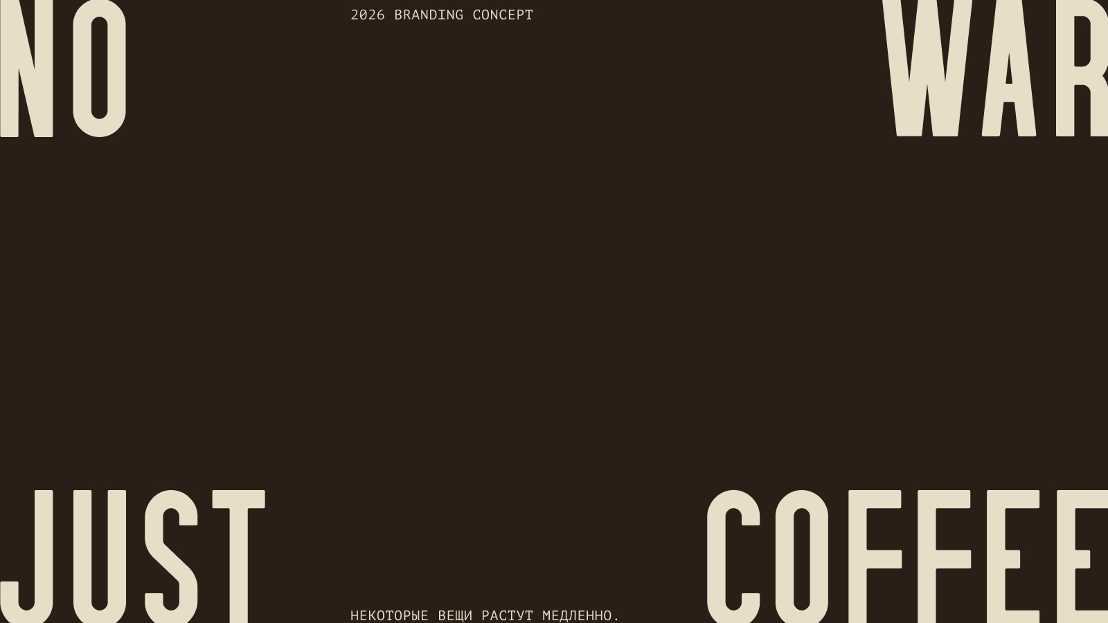 VAULT CUP — концепт айдентики для кофейни и обжарщика. — Изображение №1 — Брендинг на Dprofile