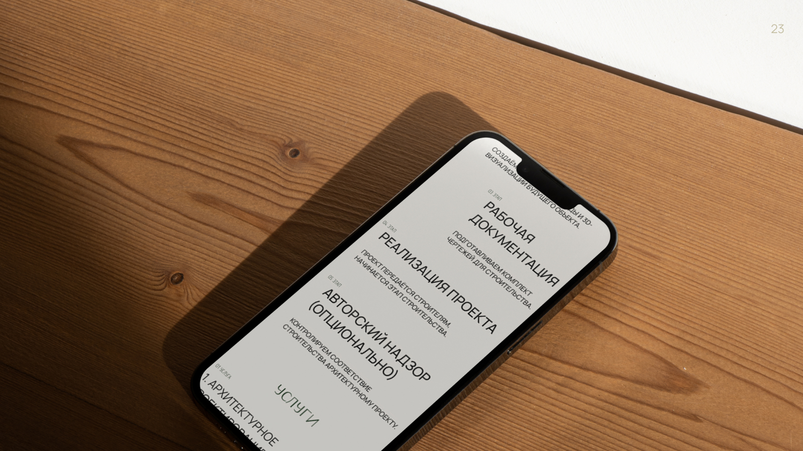 Mlynchyk — Айдентика и сайт архитектора — Изображение №23 — Интерфейсы, Брендинг на Dprofile