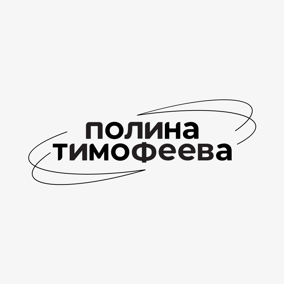 Аватар пользователя Полина Тимофеева