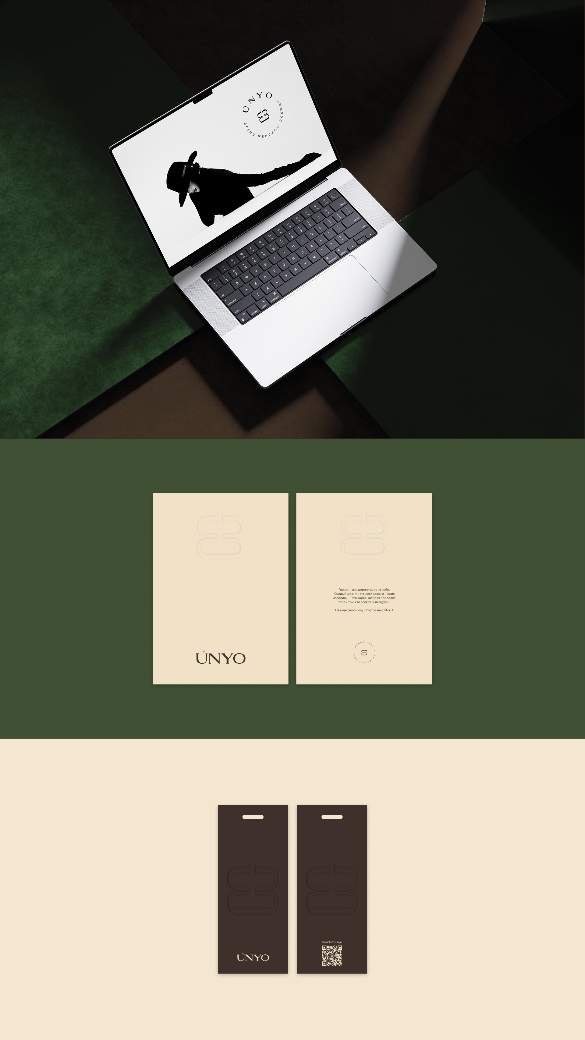 UNYO | Нейминг, логотип и полиграфия — Изображение №5 — Брендинг на Dprofile