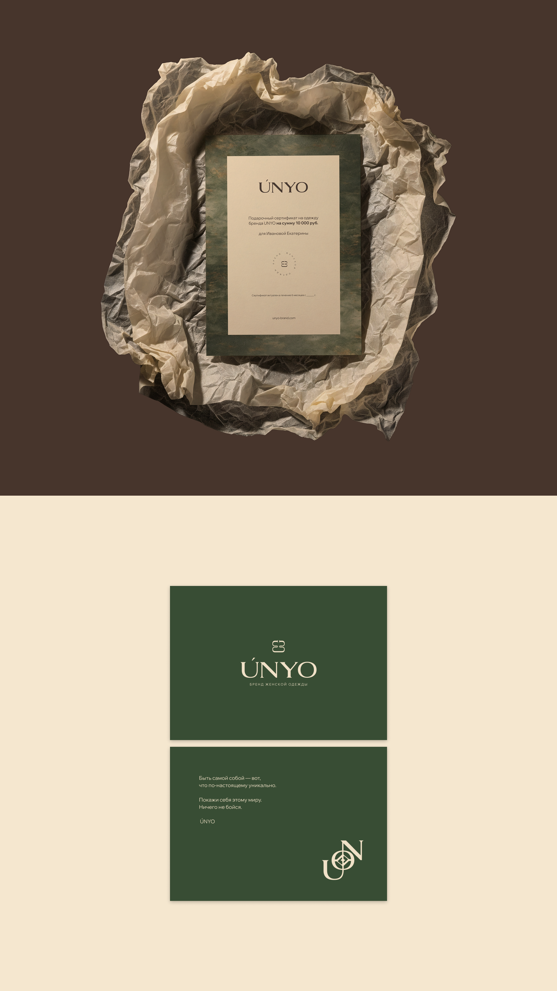 UNYO | Нейминг, логотип и полиграфия — Изображение №3 — Брендинг на Dprofile