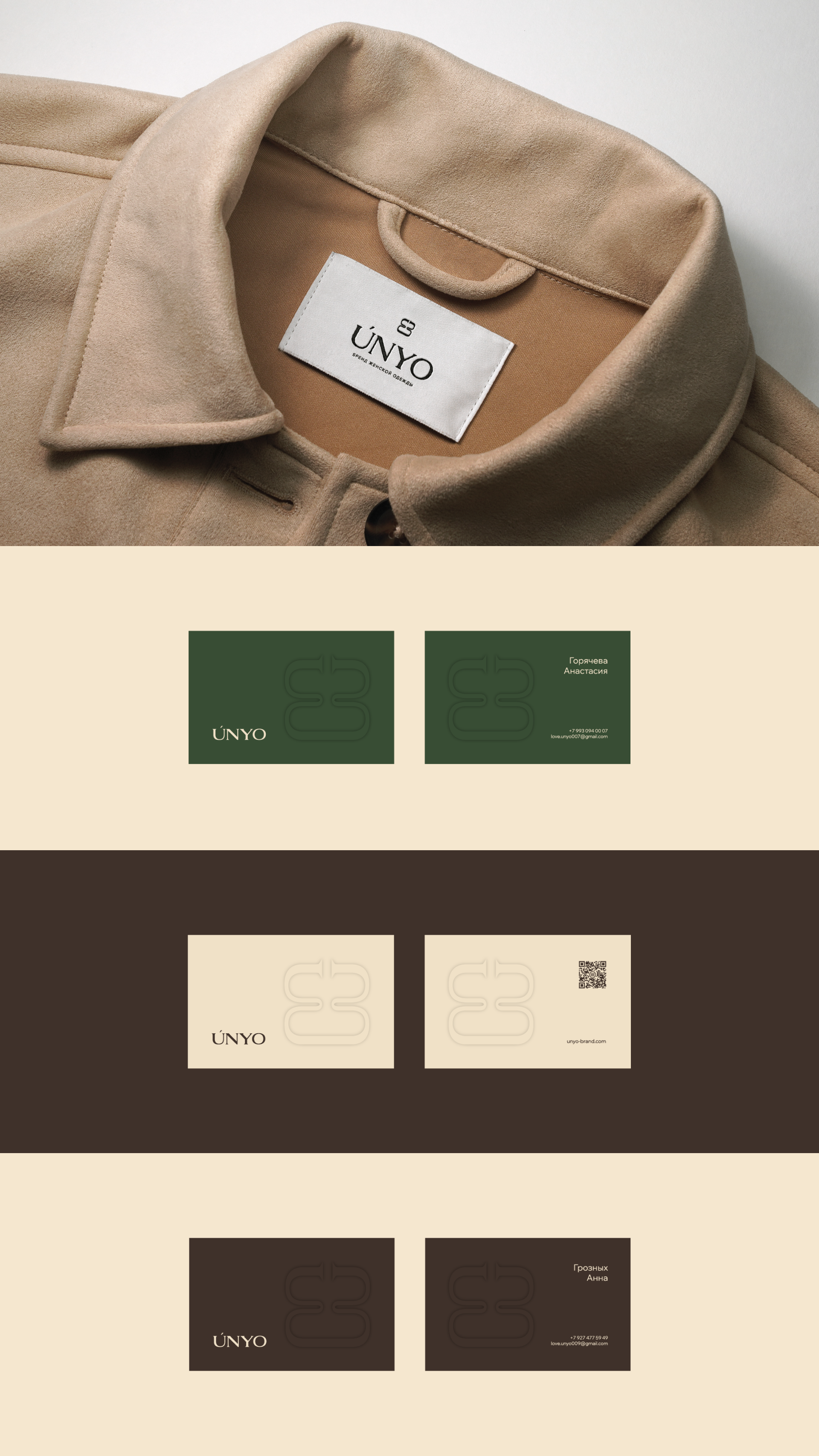 UNYO | Нейминг, логотип и полиграфия — Изображение №4 — Брендинг на Dprofile