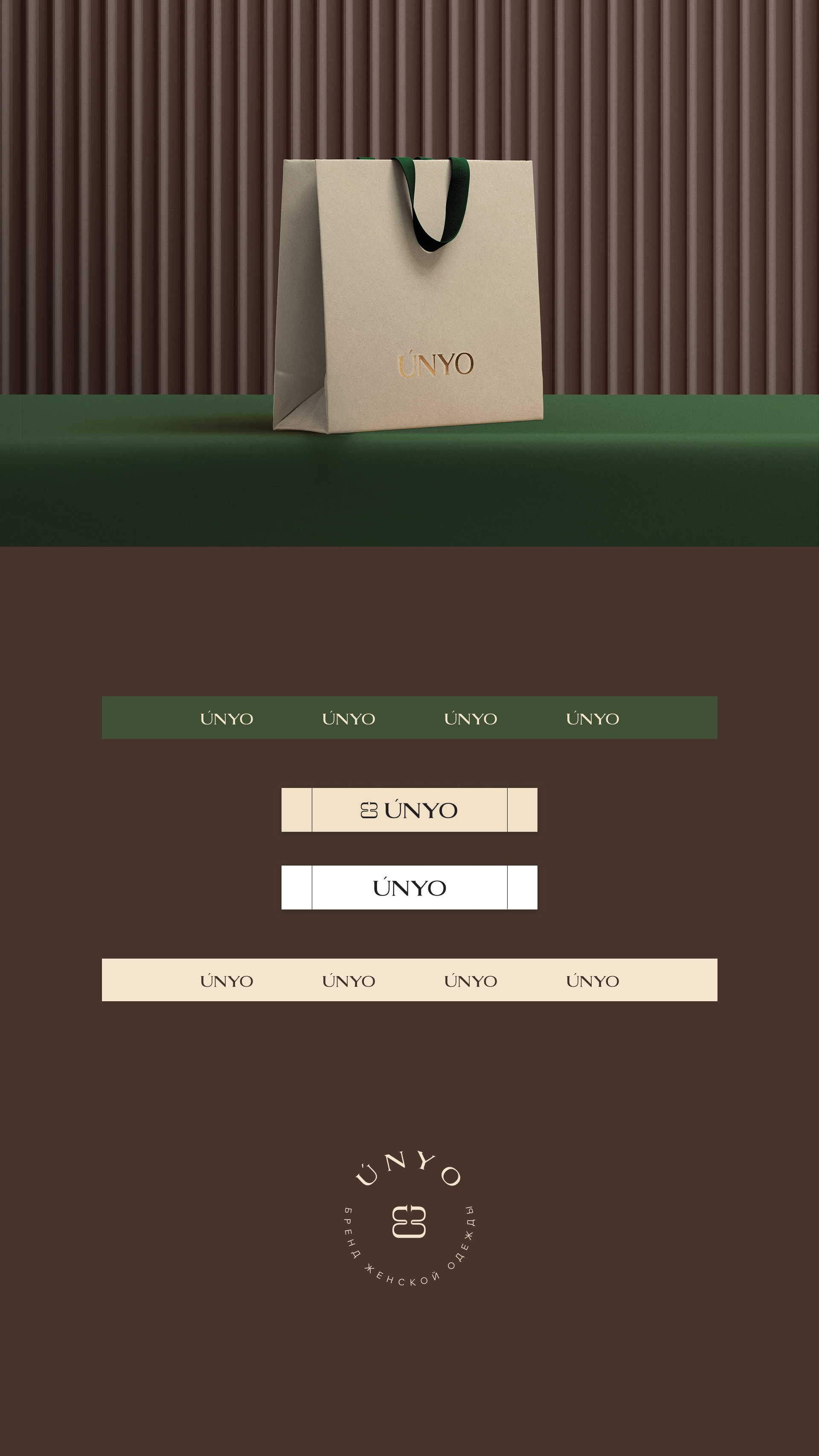 UNYO | Нейминг, логотип и полиграфия — Изображение №6 — Брендинг на Dprofile