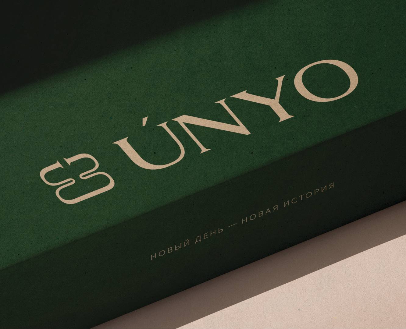 UNYO | Нейминг, логотип и полиграфия на Dprofile