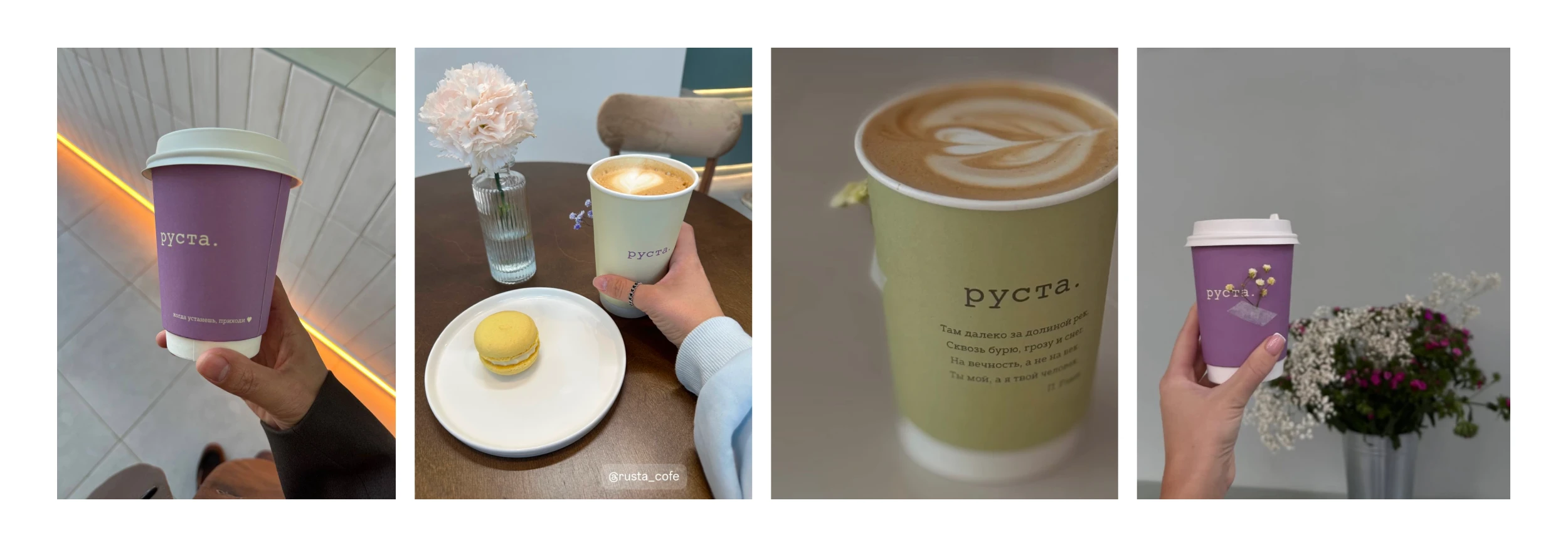 Кофейня руста. COFFEE SHOP — Изображение №9 — Брендинг на Dprofile