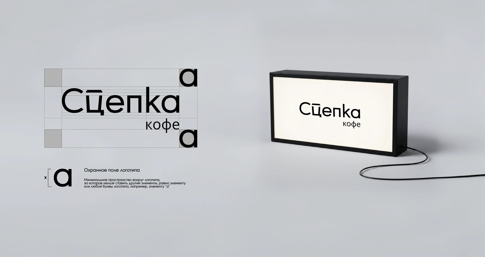 Кофейня Сцепка | логотип | фирменный стиль — Изображение №4 — Брендинг на Dprofile
