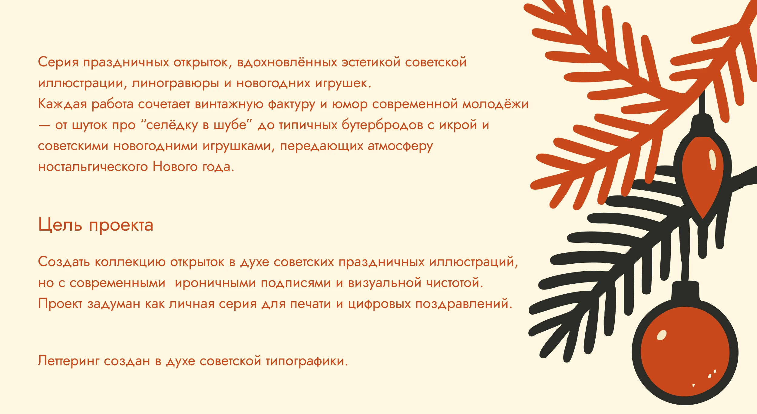 Новогодние открытки 2026 Советское вдохновение — Изображение №2 — Иллюстрация, Графика на Dprofile