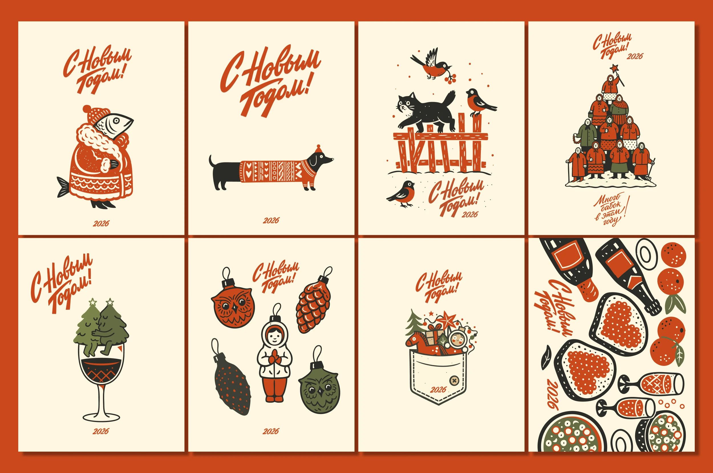 Новогодние открытки 2026 Советское вдохновение — Изображение №12 — Иллюстрация, Графика на Dprofile