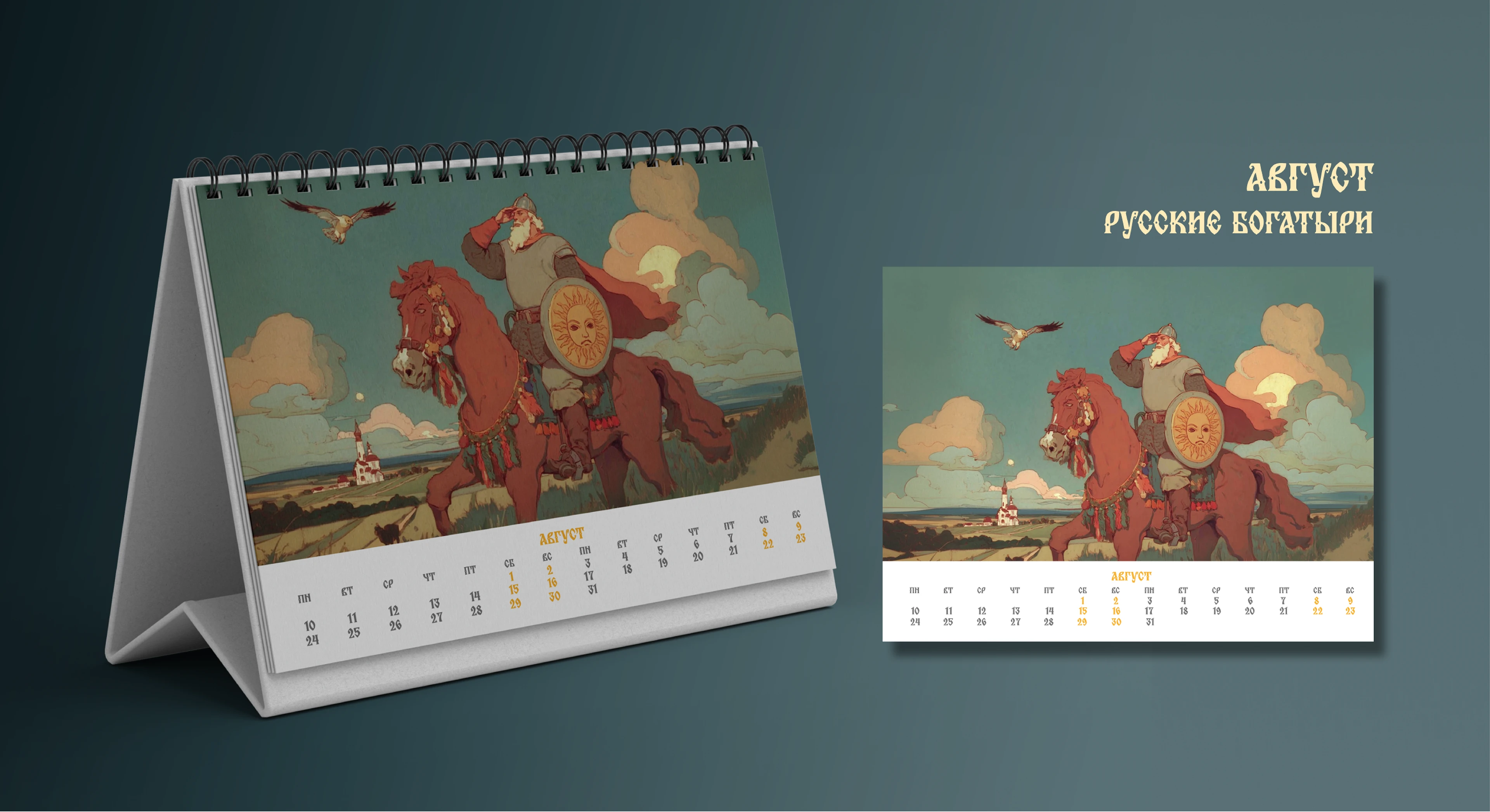 календарь/calendar 2026 Русские сказки ИИ — Изображение №8 — Иллюстрация, Графика на Dprofile