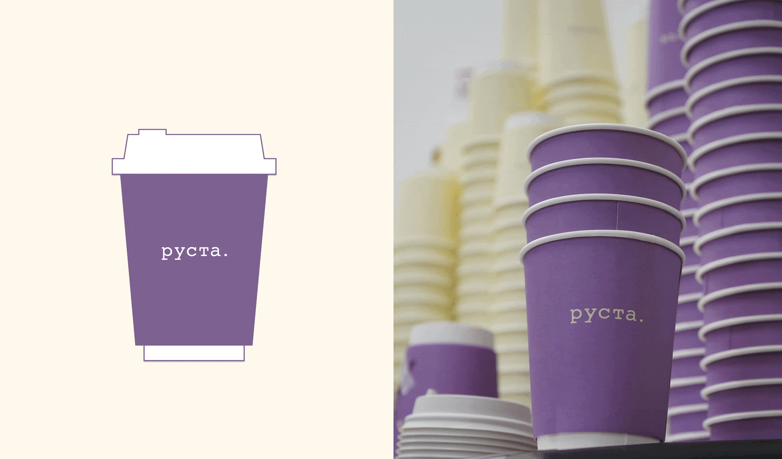 Кофейня руста. COFFEE SHOP — Изображение №8 — Брендинг на Dprofile