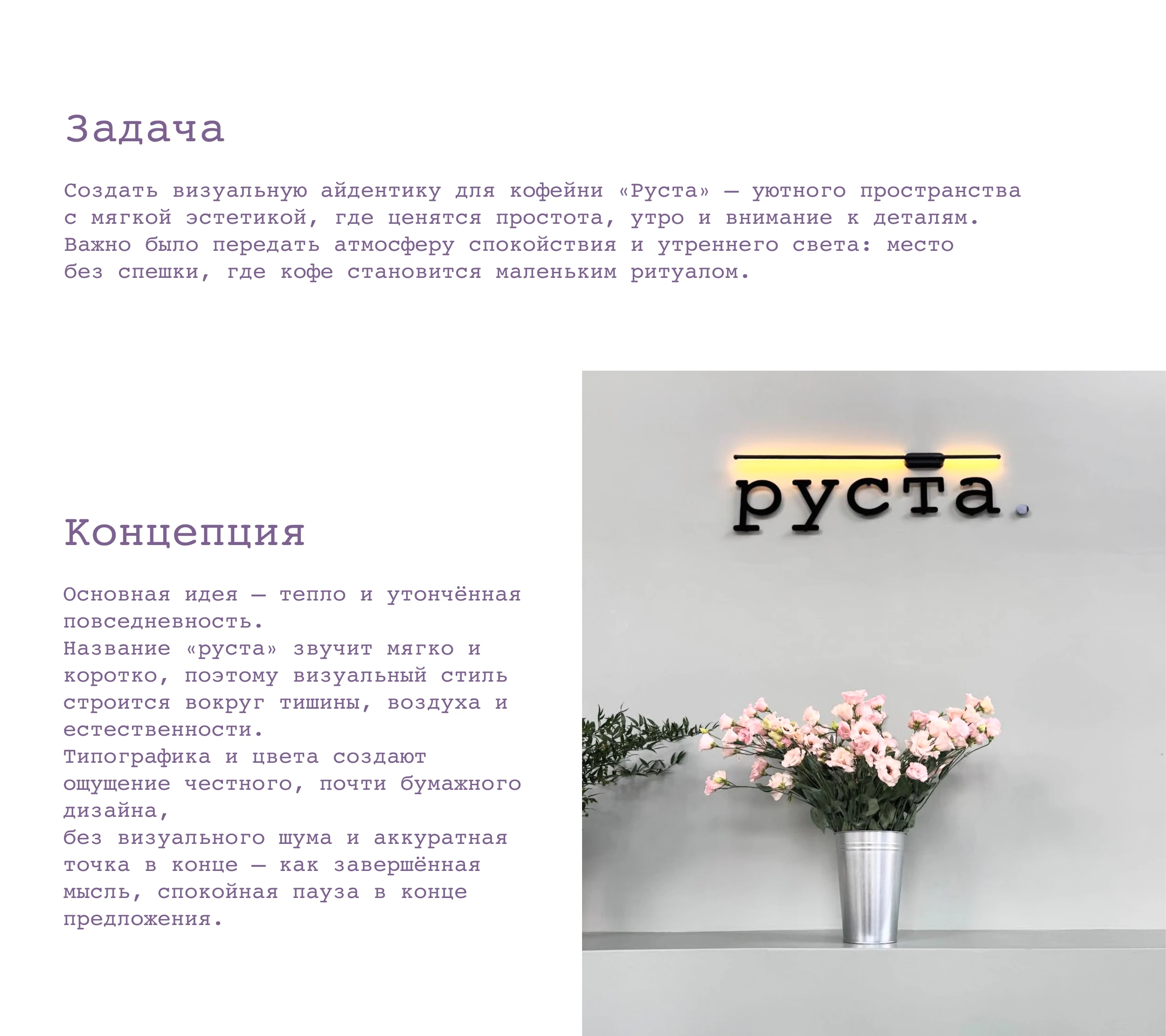 Кофейня руста. COFFEE SHOP — Изображение №5 — Брендинг на Dprofile