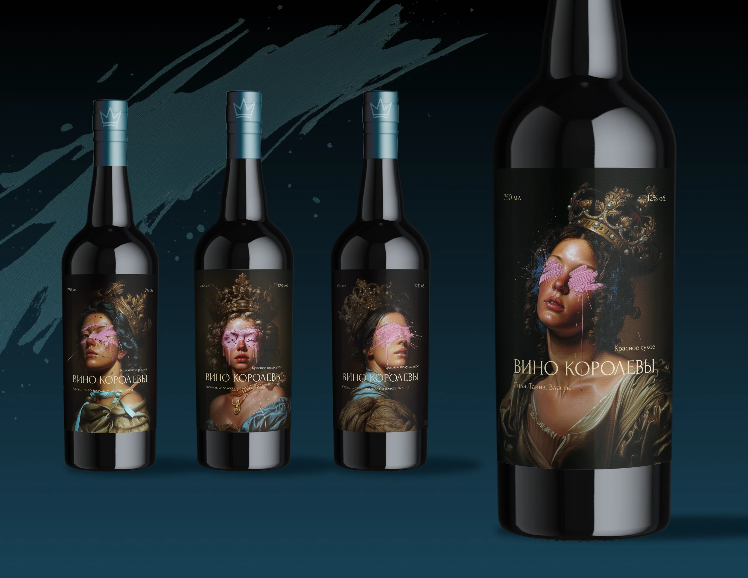 Вино королевы Дизайн Этикетки — Изображение №3 — Брендинг, Иллюстрация на Dprofile