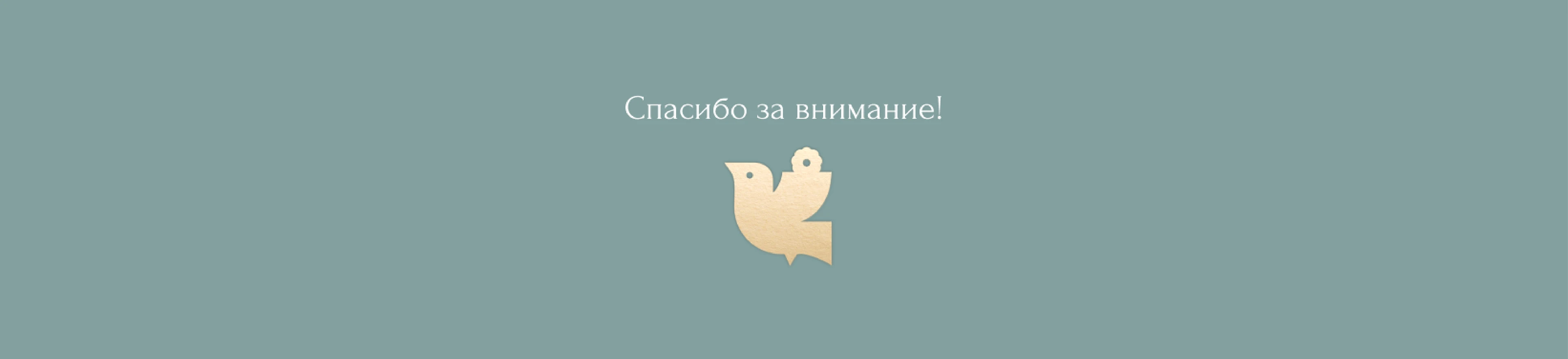 Логотип и Фирменный стиль / Нейминг / бренд украшений — Изображение №14 — Интерфейсы, Брендинг на Dprofile