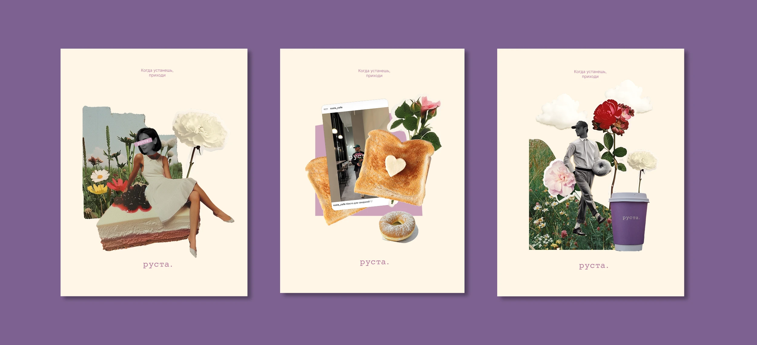 Кофейня руста. COFFEE SHOP — Изображение №13 — Брендинг на Dprofile