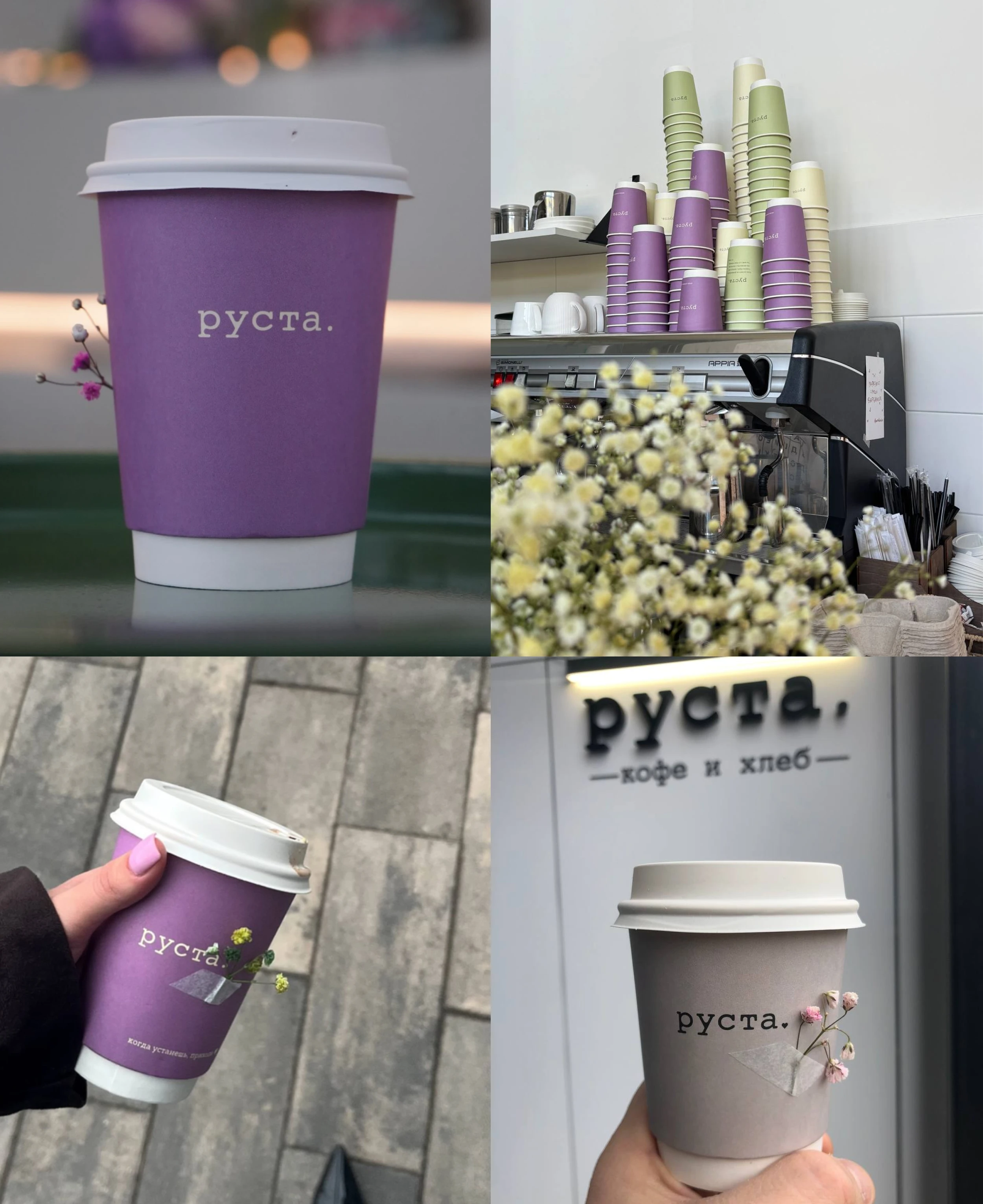 Кофейня руста. COFFEE SHOP — Изображение №15 — Брендинг на Dprofile