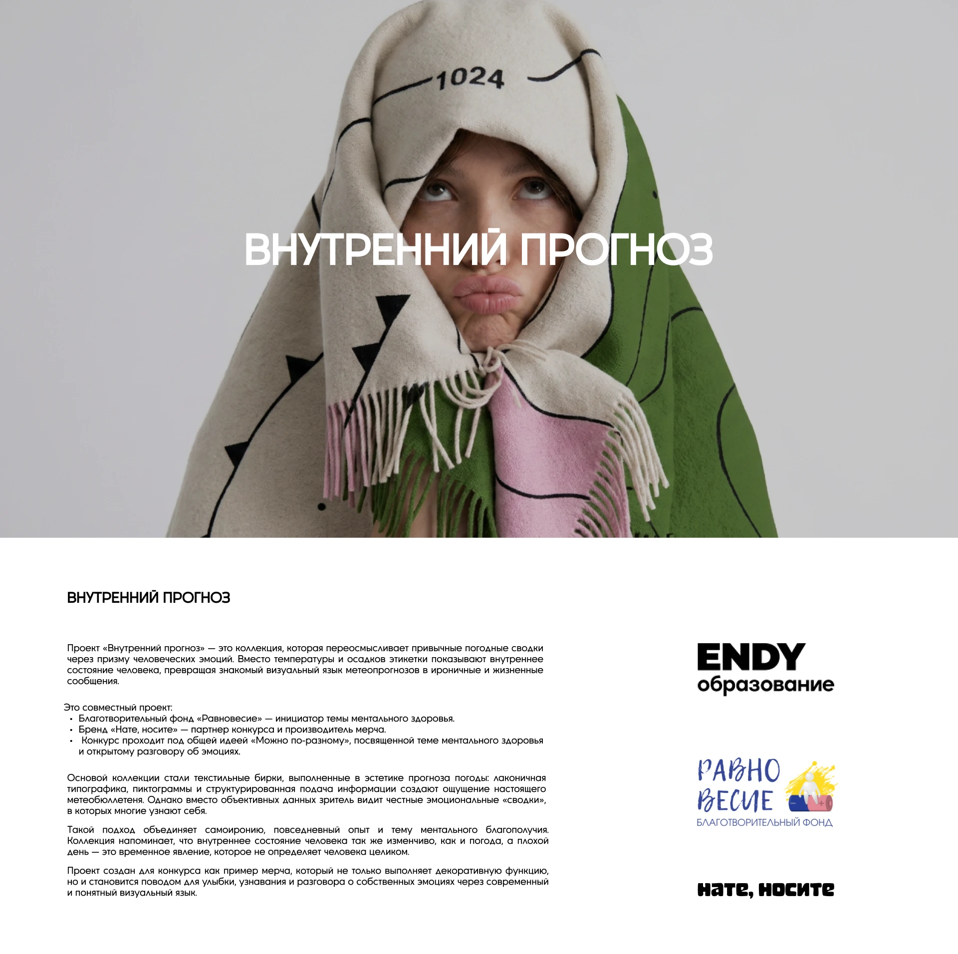 Внутренний прогноз | дизайн этикетки | иллюстрации — Изображение №1 — Брендинг, Иллюстрация на Dprofile