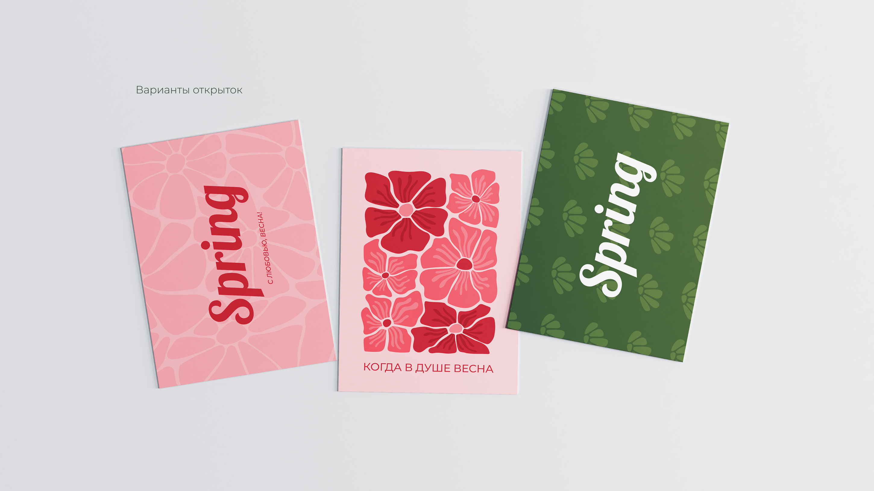 Брендинг цветочного салона — Изображение №2 — Брендинг на Dprofile