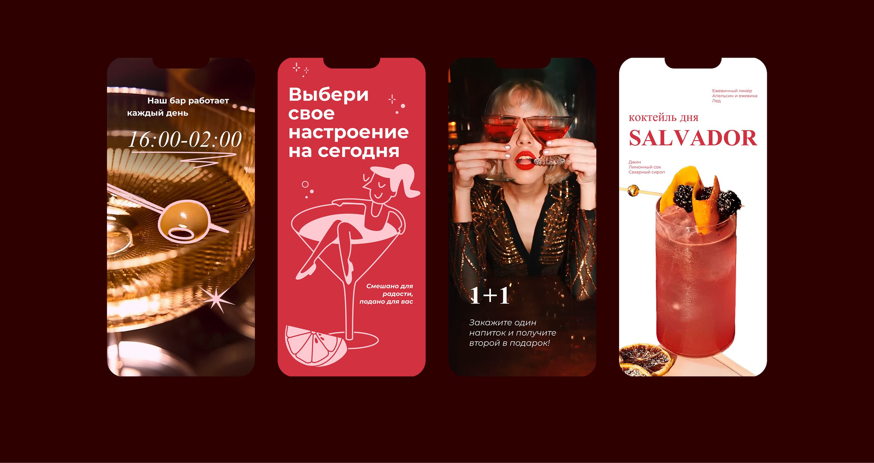 Фирменный стиль бара — Изображение №10 — Брендинг на Dprofile