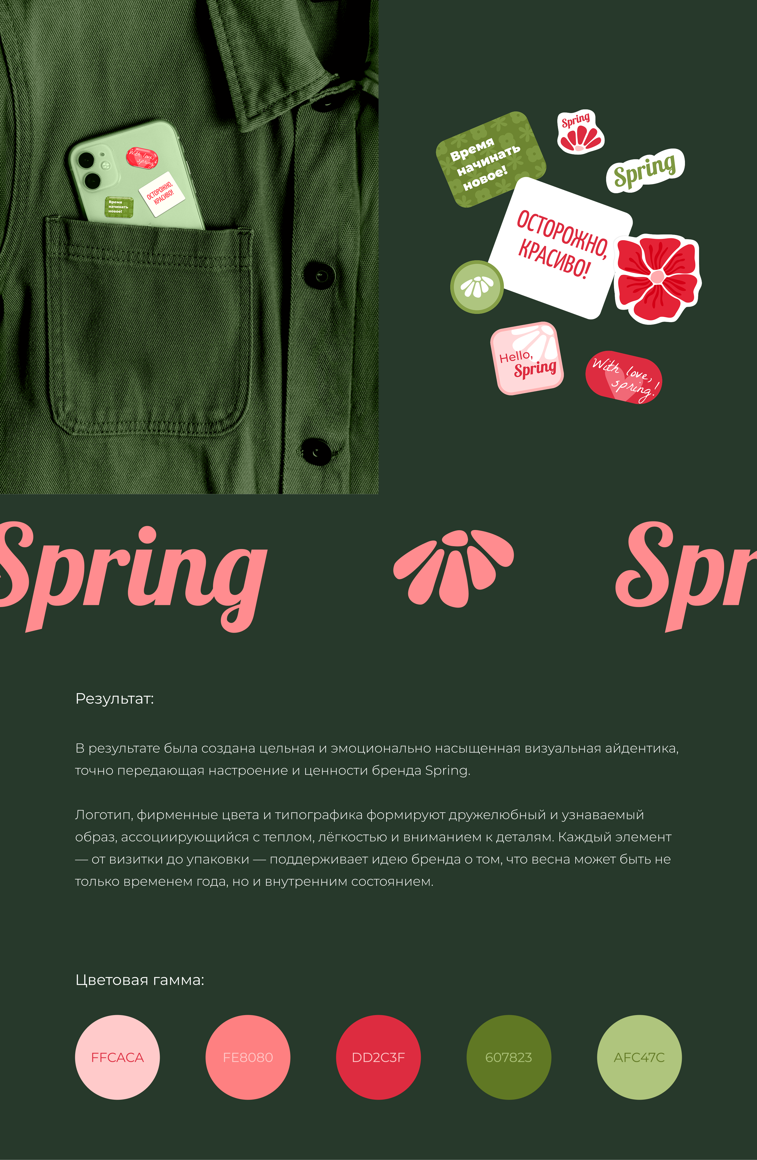 Брендинг цветочного салона — Изображение №7 — Брендинг на Dprofile