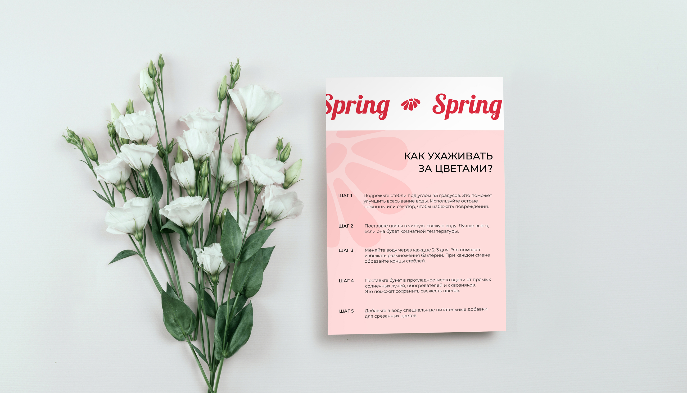 Брендинг цветочного салона — Изображение №5 — Брендинг на Dprofile