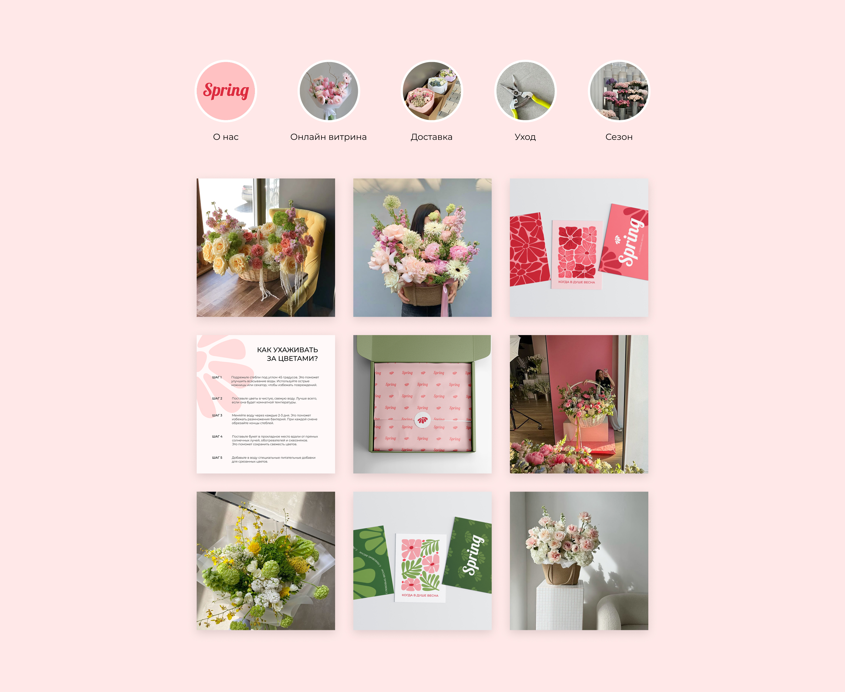 Брендинг цветочного салона — Изображение №6 — Брендинг на Dprofile