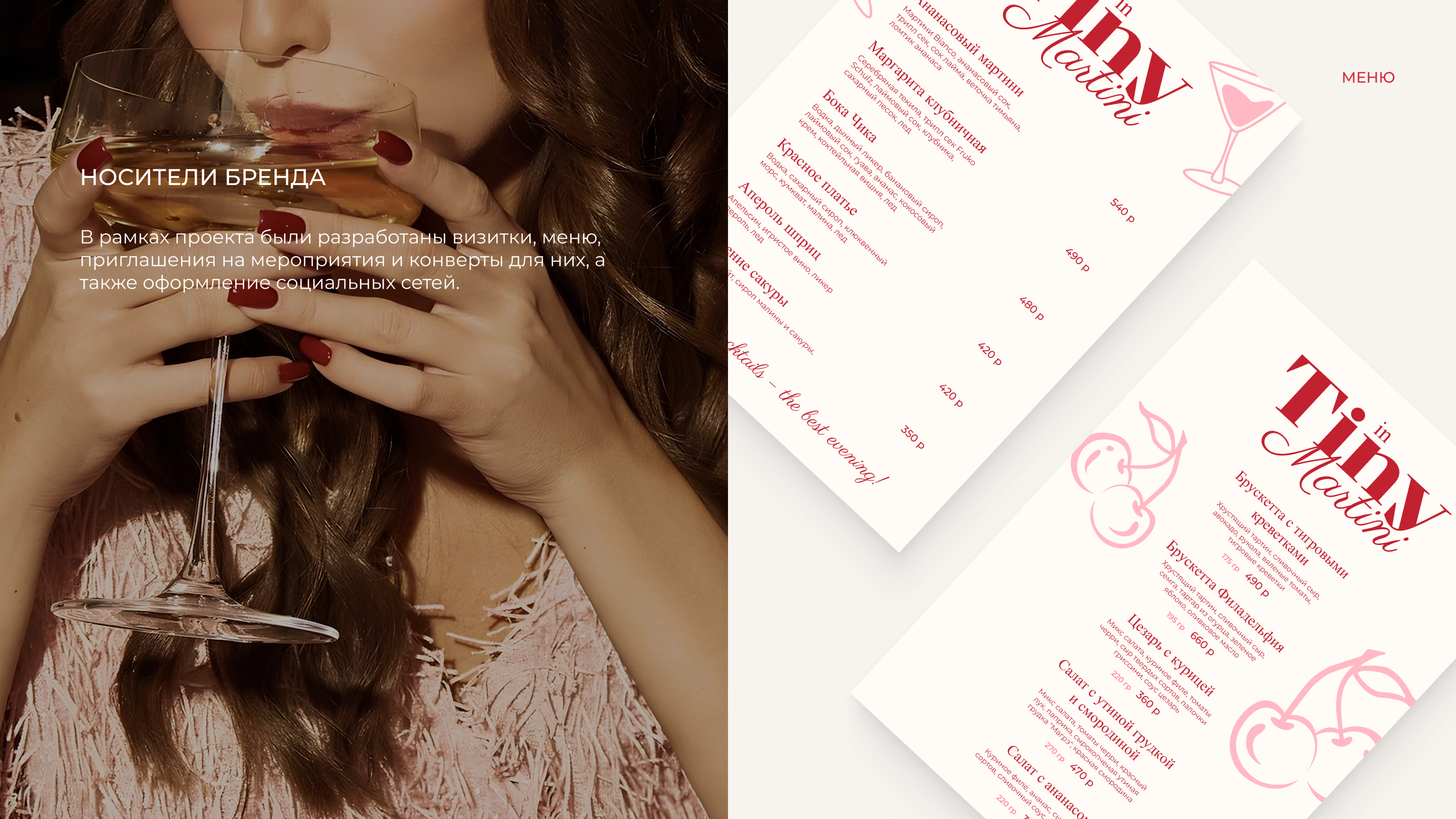 Фирменный стиль бара — Изображение №6 — Брендинг на Dprofile